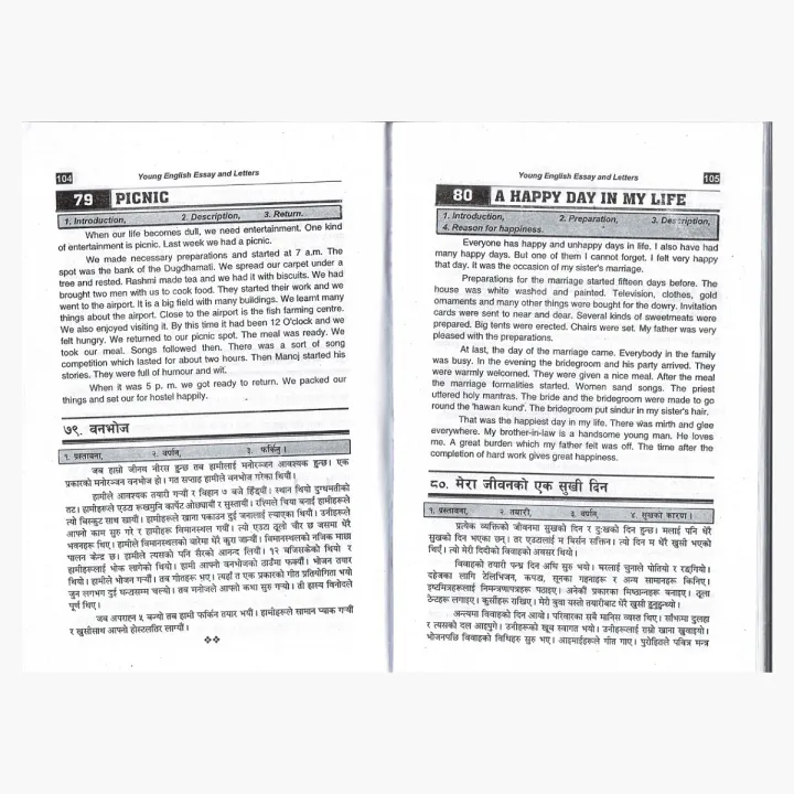 Young%20Essays%20And%20Letters%20English%20-%20Nepali%20-%20Image%203