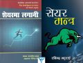 The Intelligent Investor (Nepali Translate)+Share Mantra ( Share Combo Set). 