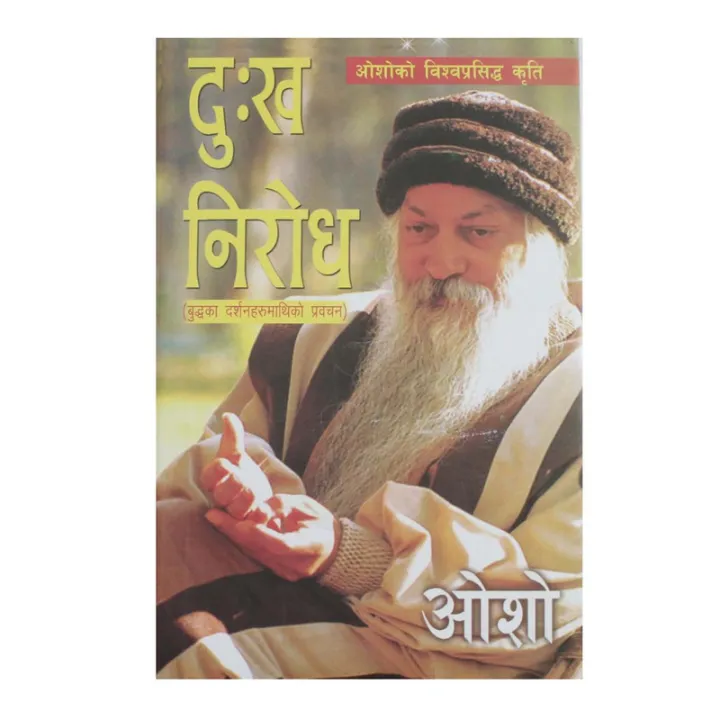 Nirodh Using Dukha Nirodh By Osho | Daraz.com.np