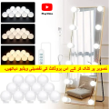 Vylon Vanity Light LED Bulbs for Makeup Mirror Stand 10 Bulbs with 3 Light Modes. 