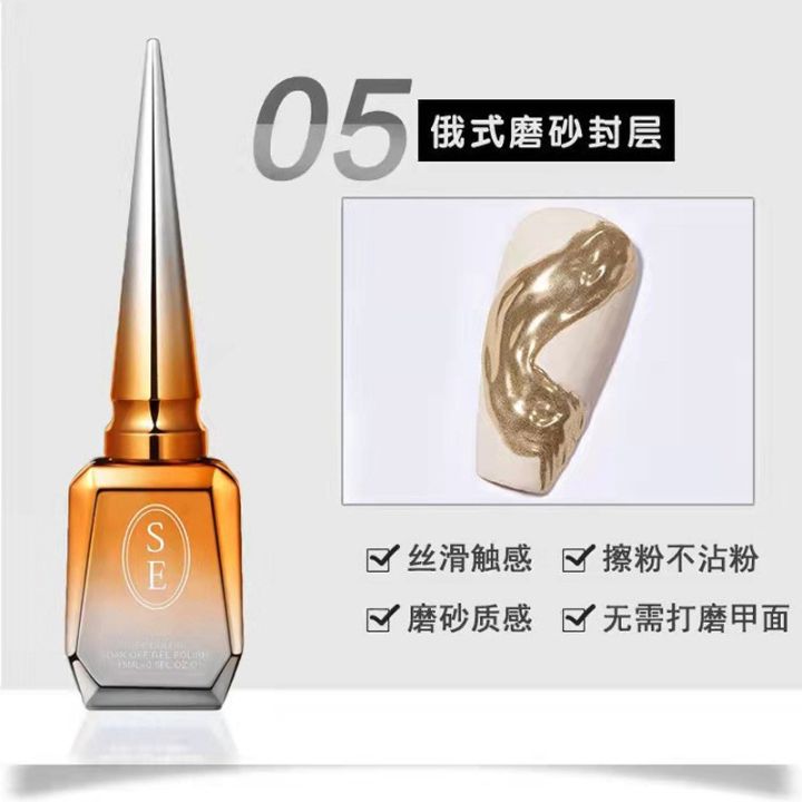 SE%20nail%20polish%20glue%20set%20wholesale%20Xiaohongshu%20hot%20promotion%2018ML%20large%20capacity%20nail%20polish%20glue%2010%20small%20sets%20of%20nail%20polish%20glue%20in%20the%20store%20-%20Image%208