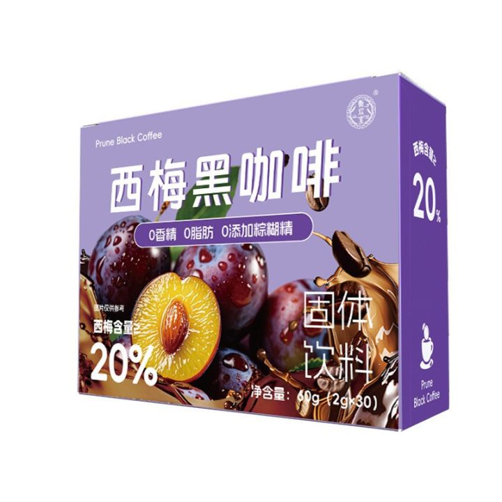 Prune%20Black%20Coffee,%20Instant%20American%20Black%20Coffee,%20Solid%20Drink,%20Prune%20Fruit%20Powder,%20Wholesale%20Prune,%20Dietary%20Fiber%20Coffee%20-%20Image%205