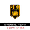 This Life Must Drive 318 Xinjiang Tibet Lhasa Self-Driving Tour Sichuan-Tibet Line National Highway Motorcycle Car Sticker China. 