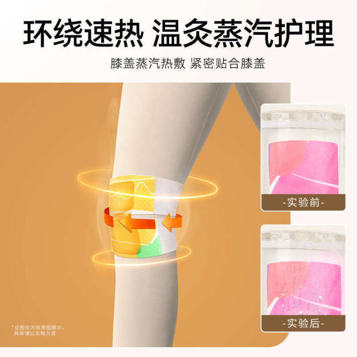 Glucosamine%20Chondroitin%20Mugwort%20Steam%20Moxibustion%20Heating%20Protector%20Knee%20Heat%20Therapy%20Warming%20Patch%20-%20Image%203