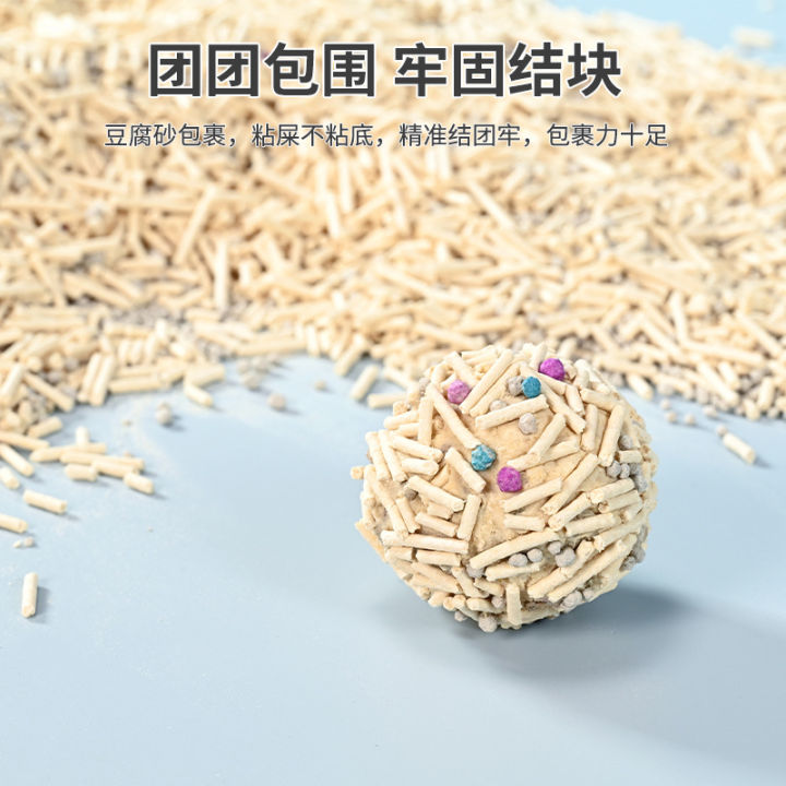 High-end%20tofu%20cat%20litter%20wholesale%20mixed%20cat%20litter%20manufacturers%20bentonite%20dust-free%20deodorant%20cat%20litter%20deodorant%20beads%20cattery%20pets%20-%20Image%203