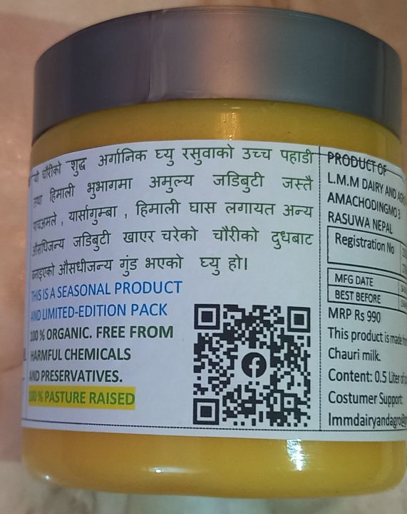 Chauri%20/%20Yak%20Ghee%20500%20ml%20-%20Image%203