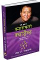 Robert T. Kiyosaki: Rich Dad's Cashflow Quadrant (Nepali Translate). 