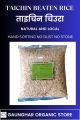 Tiachin Chiura (Beaten Rice) 1 Kg. 