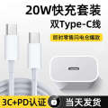 Compatible with 15/16 Apple Charger 20W Fast iPad Tablet Air 4th Gen Dual Type-C Charging Head Set. 