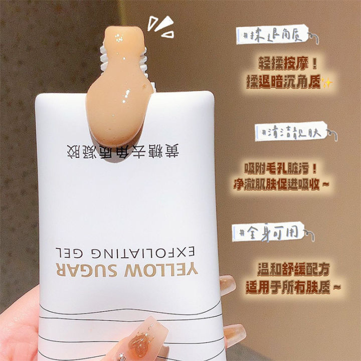Douyin%20Qiser%20Brown%20Sugar%20Exfoliating%20Gel%20Facial%20Gentle%20Deep%20Cleansing%20Pore%20Brightening%20Gel%20Manufacturer%20-%20Image%203