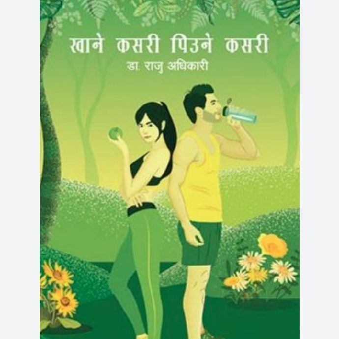 Khane Kasari, Piune Kasari By Dr. Raju Adhikari