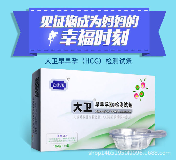 David%20Pregnancy%20Test%20Strips%20Pregnancy%20Test%20Strips%20Pregnancy%20Sticks%20High%20Precision%20Pregnancy%20Test%20Strips%20Rapid%20HCG%20Pregnancy%20Test%20Strips%20-%20Image%205