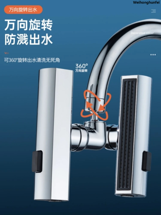 WeihonghunfeiSales%20promotion%20Kitchen%20faucet%20splash-proof%20waterfall%20water%20universal%20rotary%20bubbler%20booster%20extension%20nozzle%20connector%20-%20Image%204