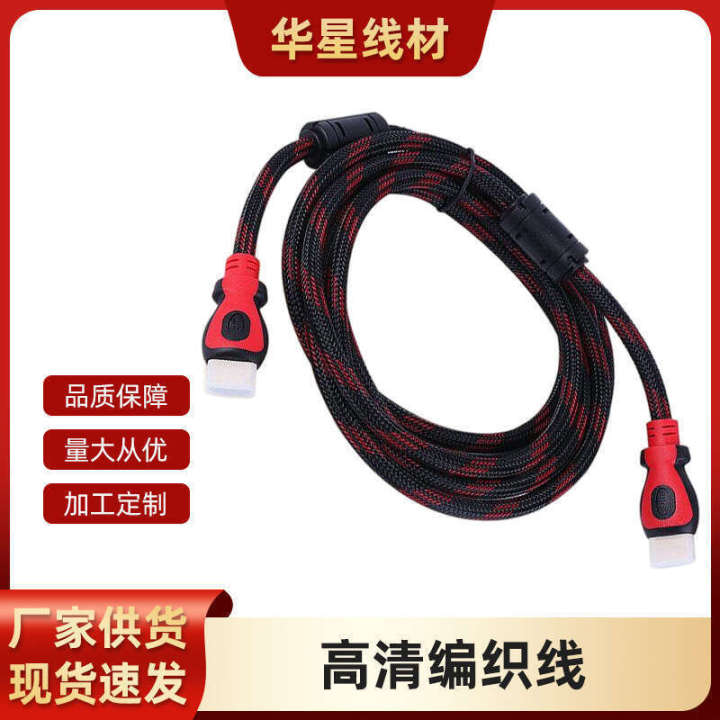 HDMI HD with Magnetic Ring TV Data Power Cable