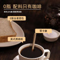 Classic American Black Coffee Bar Instant Coffee Powder 0 Fat Refreshing Espresso Wholesale. 