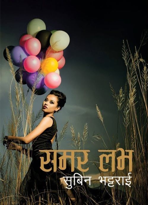 Summer Love Book by Subin Bhattrai New Used Vintage Collectible Books