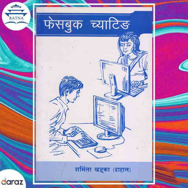 Facebook%20Chating%20-%20Sarmila%20Khadka%20-%20Image%202