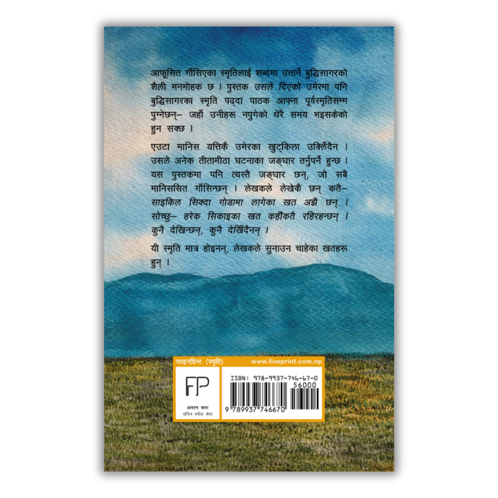 Usle%20Diyeko%20Umer%20by%20Buddhisagar%20-%20Image%202