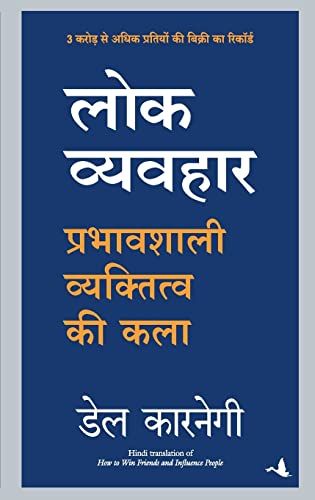 How%20To%20Win%20Friends%20And%20Influence%20People%20(Hindi%20Edition)%20By%20Dale%20Carnegie%20-%20Image%203