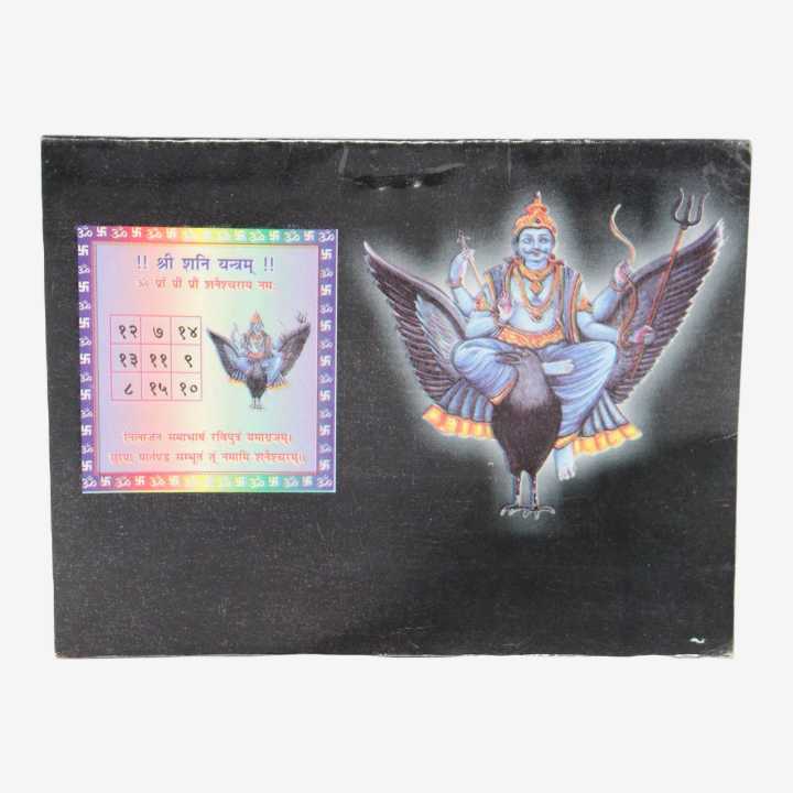 Tantrik%20Prabhav%20Wala%20Shree%20Shani%20Chalisa%20-%20Image%203