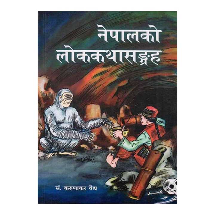 Nepal Ko Lok Katha Sanggraha - Karunakar Vaidya