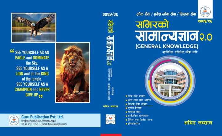 Gk%20Book%20For%20lok%20Sewa%20Aayog%20(Samir%20ko%20GK)%20-%20Image%203