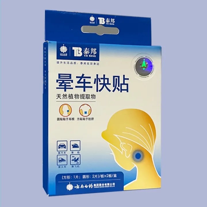 Taibang%20motion%20sickness%20stickers:%206%20stickers/boxes,%20posters%20behind%20the%20ears,%20stable%20supply,%20large%20bargaining%20prices,%20motion%20sickness%20fast%20stickers,%20one%20drop-shipping%20-%20Image%202