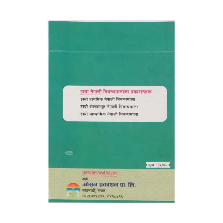 Hamro%20Praramvik%20Nepali%20Nibandha%20Mala%20Class%206,7,8%20-%20Image%203