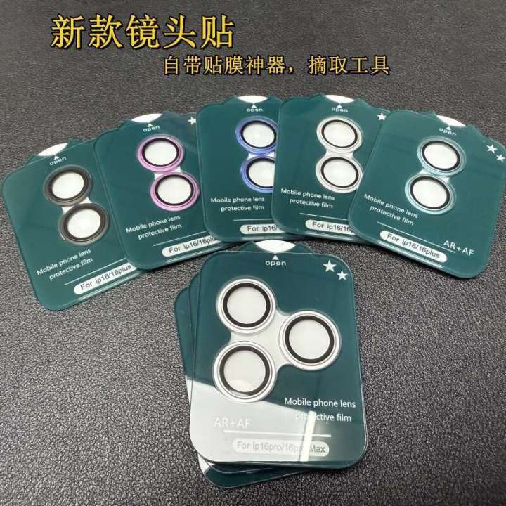 Compatible with iPhone Pro Max Original Single Color Anti-Reflection Eagle Eye Lens Film Apple 16 Phone AR Protective Sticker Ring