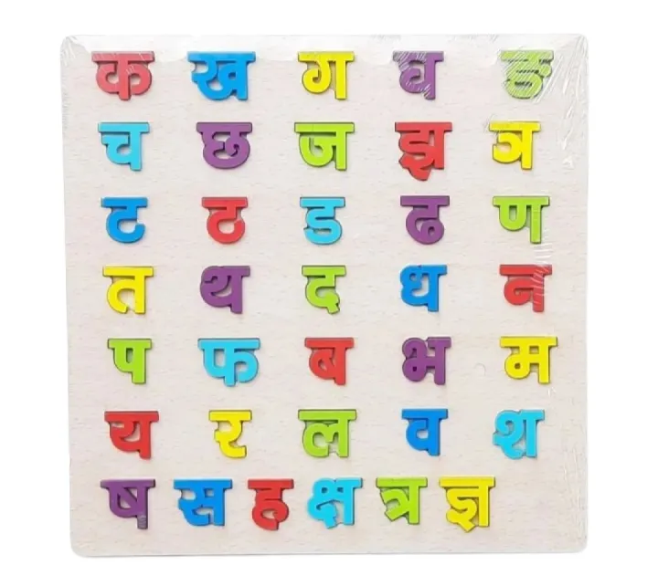 Nepali%20Varnamala%20Ka%20Kha%20Ga%20Alphabet%20Board%20For%20Students,%20Nepali%20Language%20Learning%20Tool%20For%20Kids%20-%20Boards%20%7C%20-%20Image%202