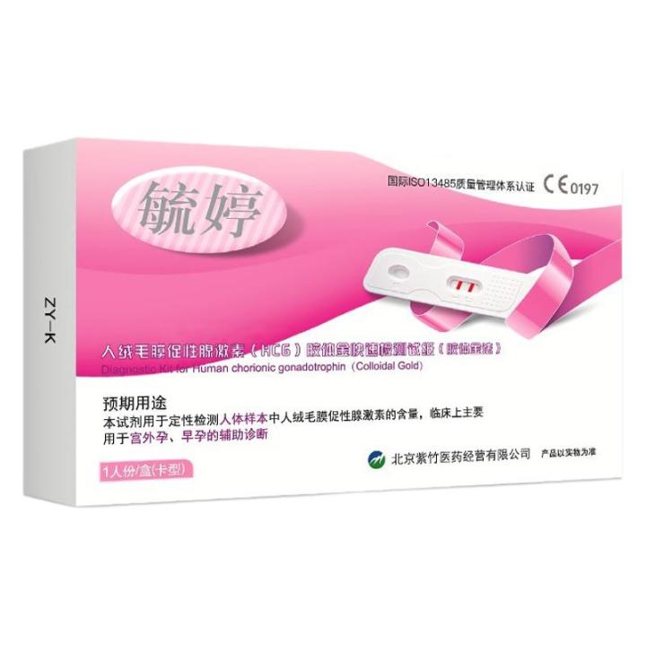 %E3%80%90Wholesale%E3%80%91Yuting%20Early%20Pregnancy%20Test%20Strips,%20Pregnancy%20Test%20Sticks,%20Rapid%20Test%20Cards,%20Early%20Pregnancy%20Pen,%20Pregnancy%20Test%20Strips,%20Pregnancy%20Test%20Strips,%20Pregnancy%20Preparation%20-%20Image%205