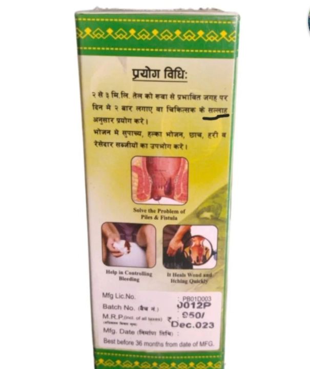 Piles%20Mukti%20Tel%20Combo%20Pack%20%E2%80%93%20100ml%20%7C%20Herbal%20Oil%20for%20Piles%20&%20Fissure%20-%20Image%203