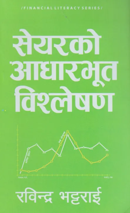 Set%20of%206%20Share%20Market%20Analysis%20Combo%20Books%20(Nepali,%20Paperback)%20By%20Rabindra%20Bhattarai%20-%20Image%204