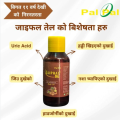 2 Pcs Pal_Pal Jai_phaal TM Regd.Original Massage Oil 200 ml Pain Relief Massage Oil. 