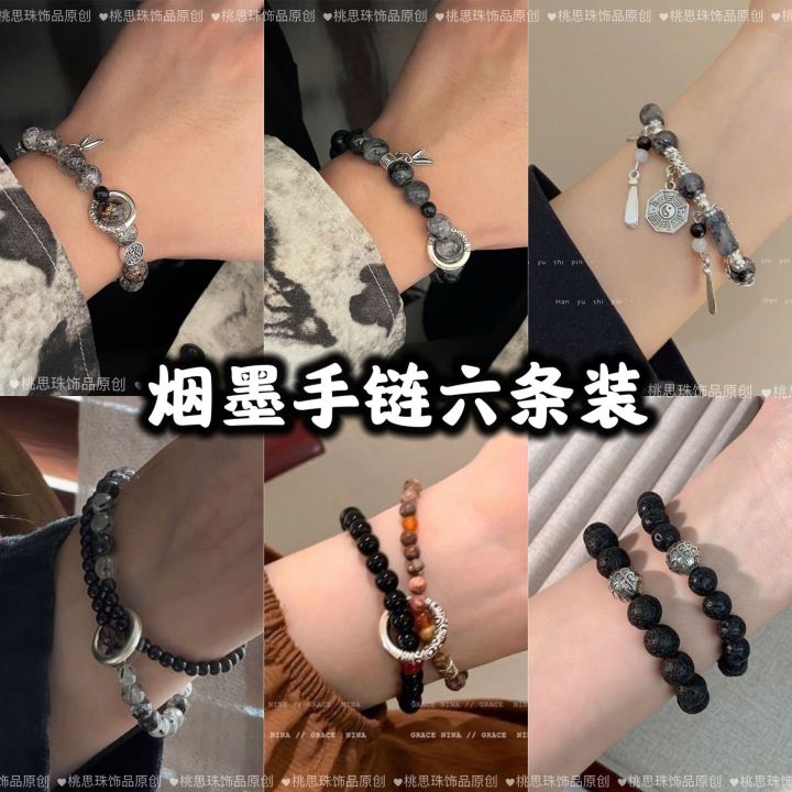 【Innovative designs】Smoke ink six new Chinese crack beaded bracelet men ...