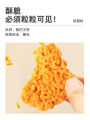 Weiziyuan Guoba, Internet celebrity snacks, snacks, gift packs, crab roe and pot, a whole box of glutinous rice, egg yolk, and snack food. 