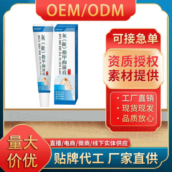 Gray (Toe) Nail Cream