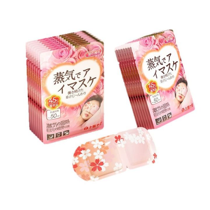 Japanese%20steam%20eye%20mask%20eye%20protection%20hot%20compress%20to%20relieve%20eye%20fatigue,%20shading%20sleep,%200%20pressure-sensitive%20lutein,%20wormwood,%20disposable%20-%20Image%205