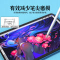 Compatible with HUAWEI matepad－Pro 13.2 inch/Air magnetic paper film detachable handwriting painting matte film. 