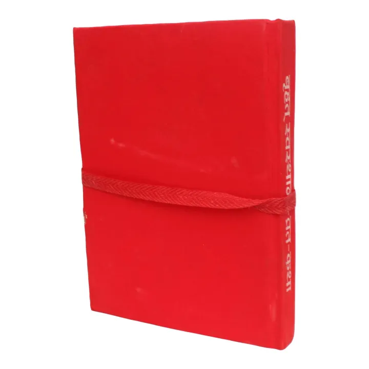 Brihat%20Swasthani%20Brata%20Katha%20By%20Shree%20Durga%20Sahitya%20Bhandar%20Varanasi%20-%20Image%203