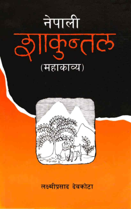 python notes in hindi - पायथन के... Nepali Shakuntala (नेपाली शाकुन्तल) By Laxmi Prasad Devkota | Daraz.com.np