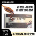 Black Coffee American Mu Zhitang Black Coffee Solid Drink 7x5g Instant Authentic American Black Coffee Sugar-Free. 
