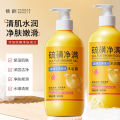 Sulfur mite removal shower gel, skin itching, back acne, red spots, pimples, itching, mite, bath soap for men and women. 