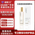 TikTok Internet Celebrity Aurora Essence Water Serum Contact Customer Service for OEM/ODM. 