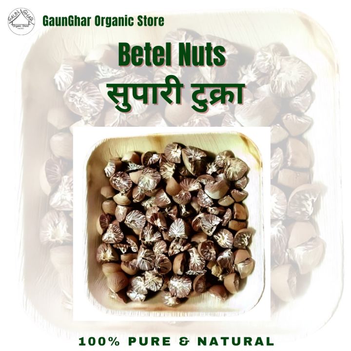 Supari ( Betal Nut) 100 gm