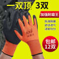 Labor Protection Gloves Emed Foam King Wear-resistant Non-slip Soft Breathable Construction Site Work Rubber Coated. 