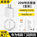 Compatible with 15/16 Apple Charger 20W Fast iPad Tablet Air 4th Gen Dual Type-C Charging Head Set. 