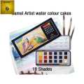 Camel Artist Watercolor Cakes, 18 Shades In Tin Box. 