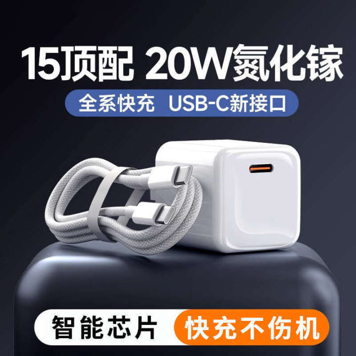 3C Certified 20W GaN Charger Compatible with Apple 15 Dual Type-C Phone Data Cable Charging Head Set