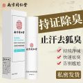 Nanjing Tong Ren Tang Fresh and Odorless Fox Odor Dew Antiperspirant Armpit Odor Deodorant Cleaner Armpit Spray Long-lasting Deodorant Body Deodorant Female and Male Deodorant. 